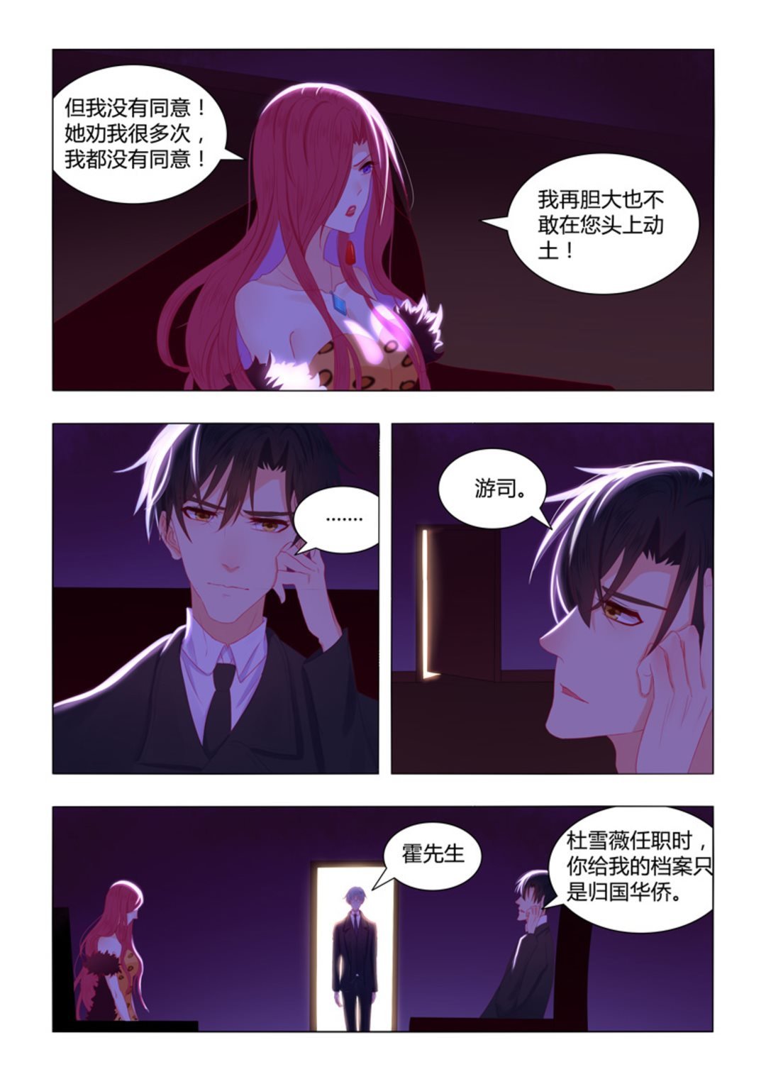 第52集(紫色蔷薇)
