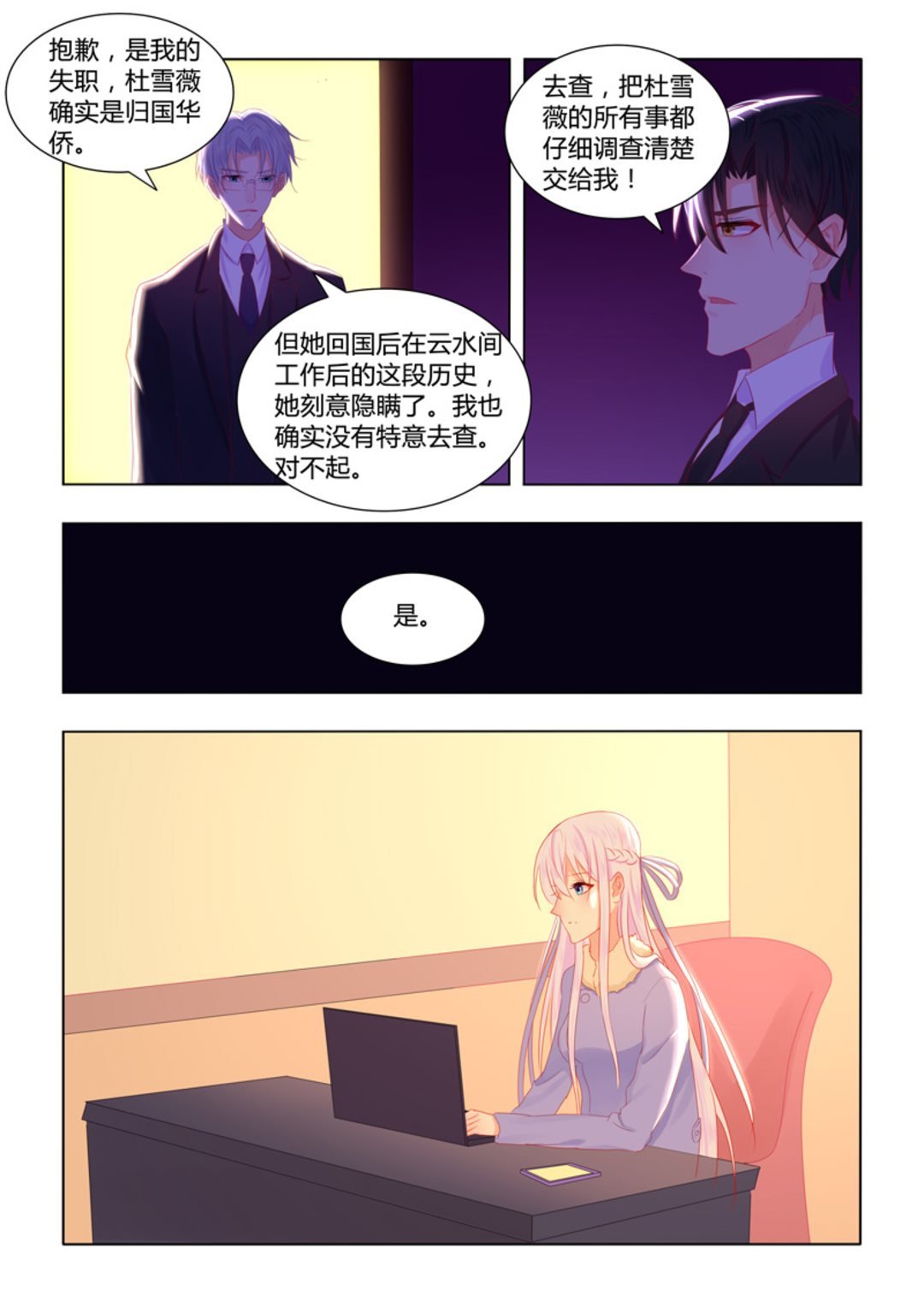 第52集(紫色蔷薇)