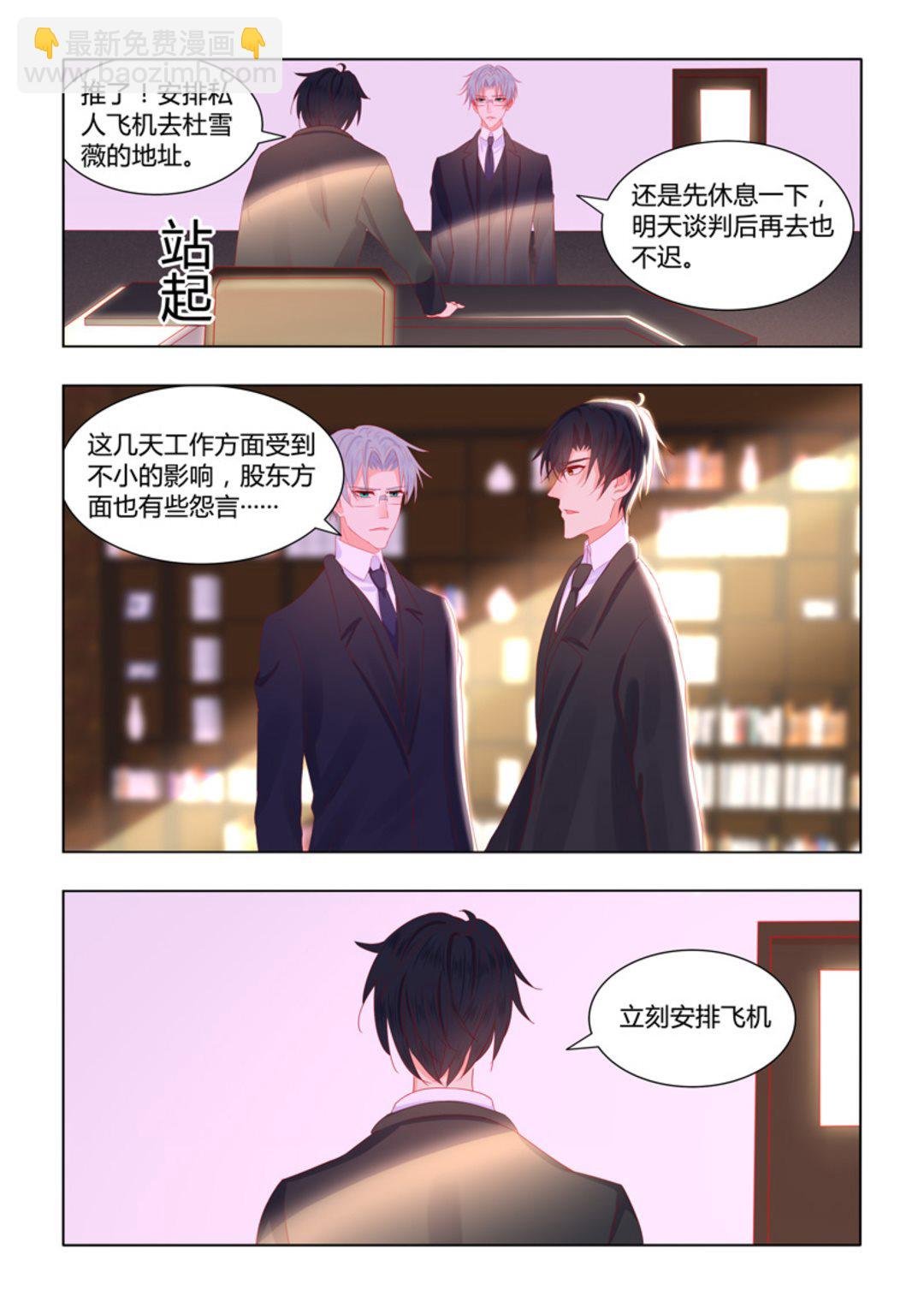 第52集(紫色蔷薇)