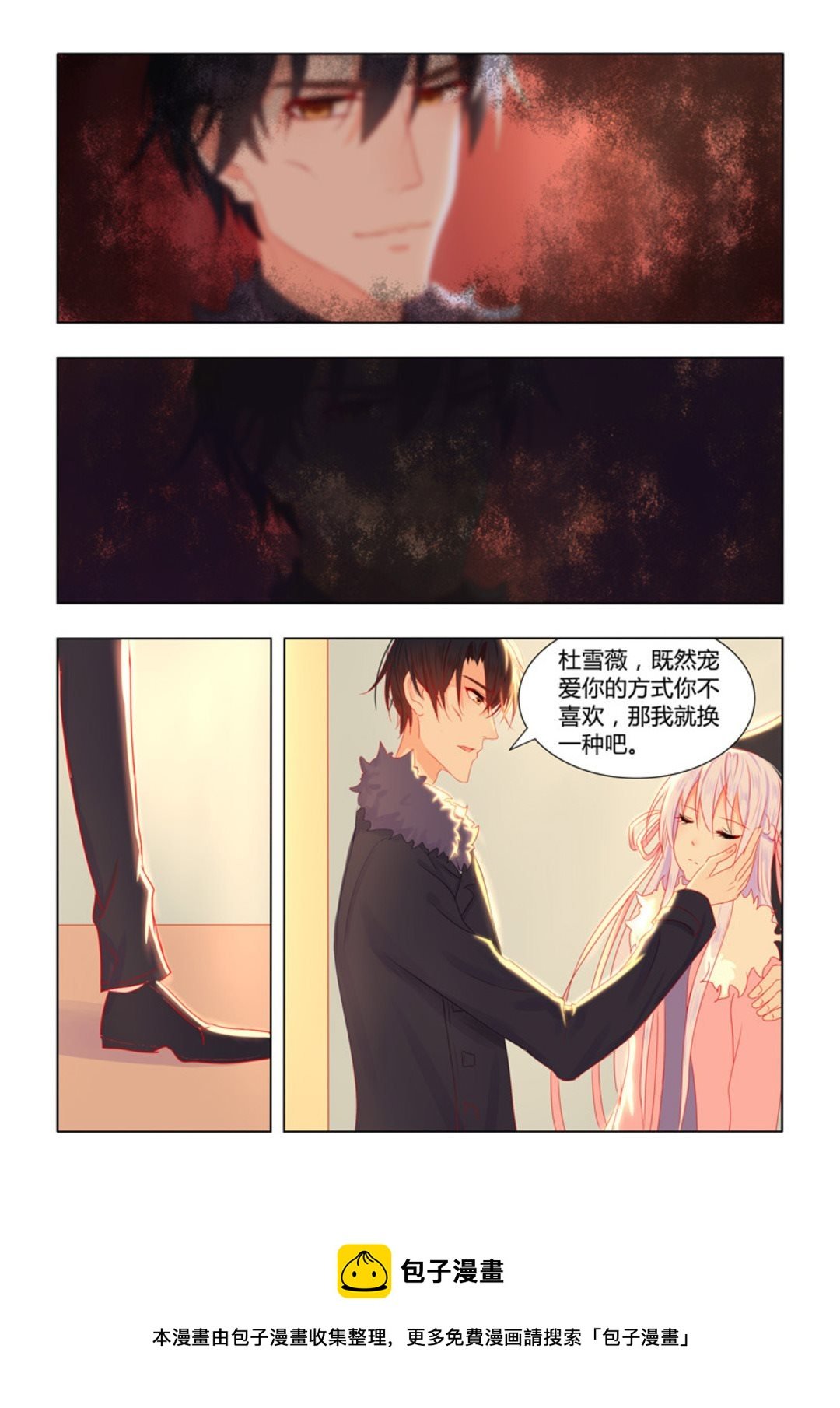 第52集(紫色蔷薇)