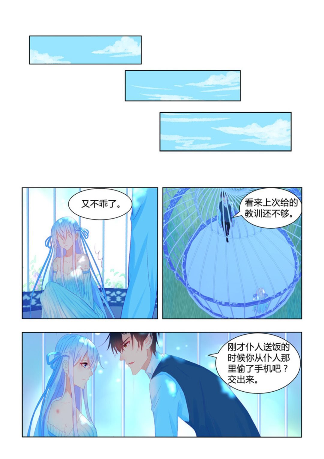 第53集(紫色蔷薇)