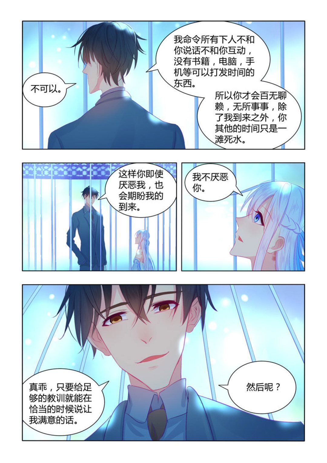 第54集(紫色蔷薇)