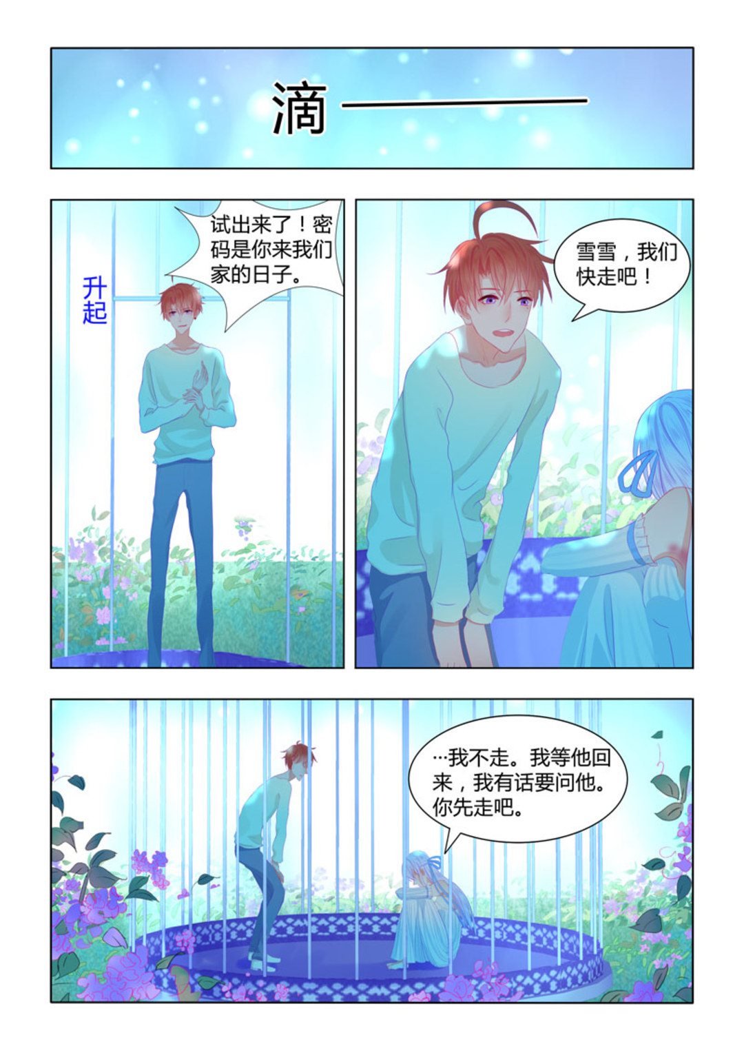 第55集(紫色蔷薇)