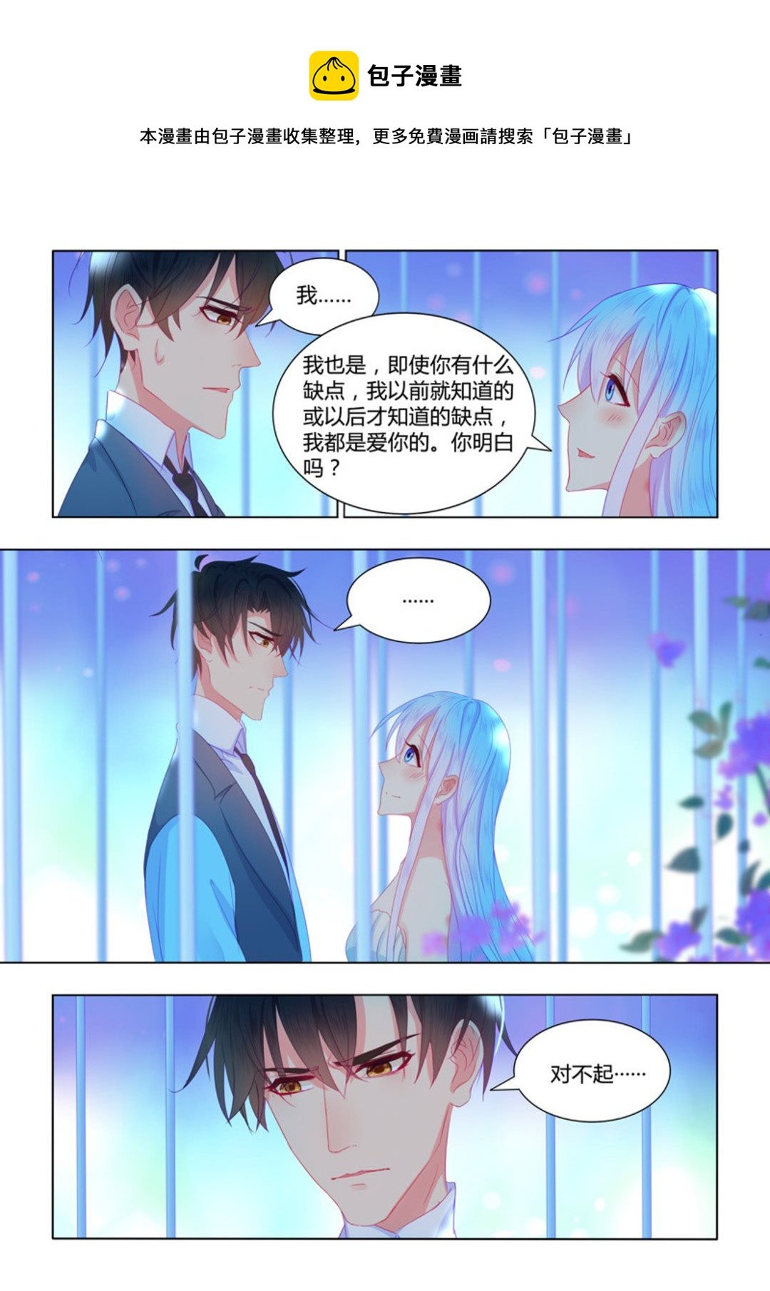 第55集(紫色蔷薇)