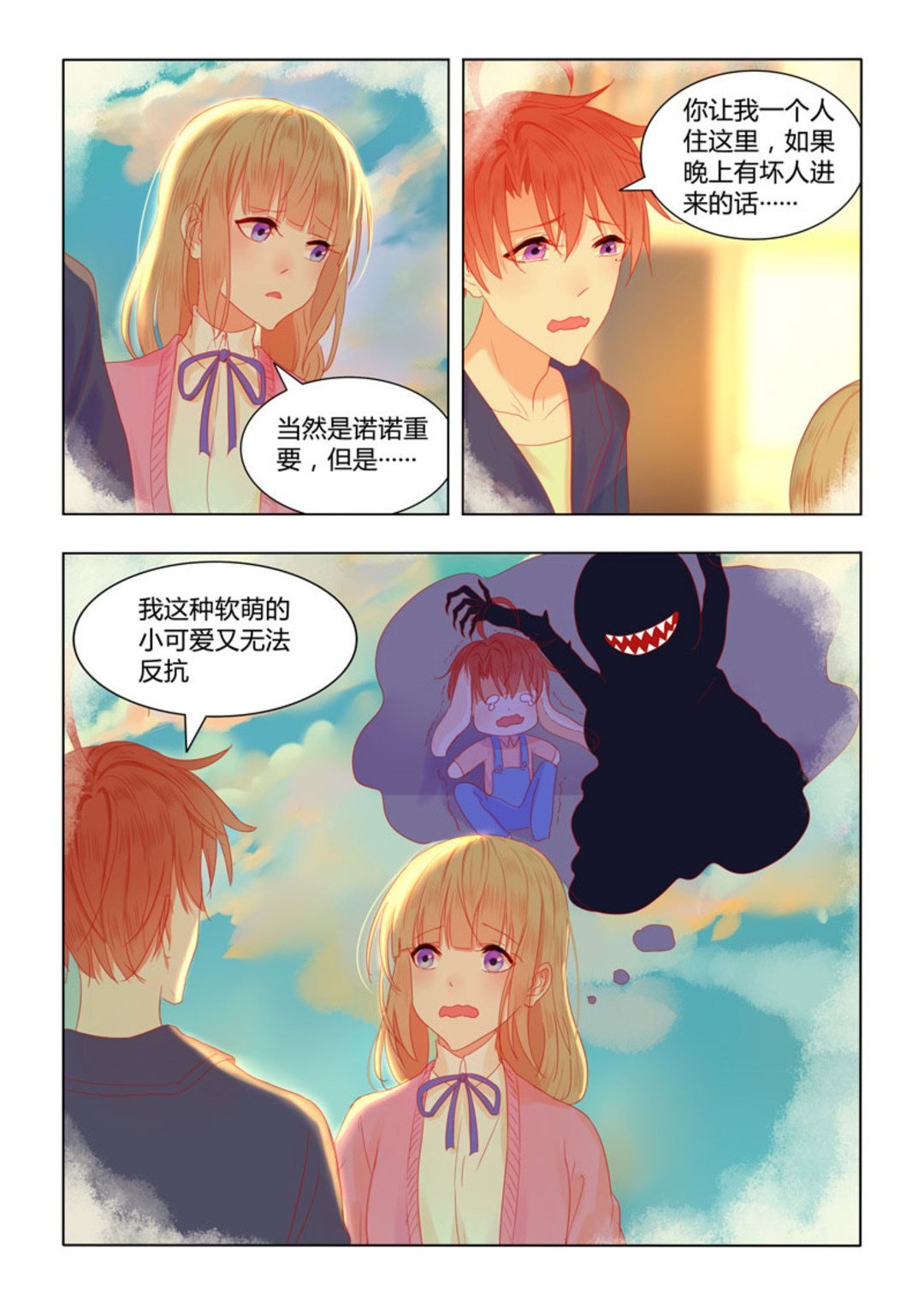 第55集(紫色蔷薇)
