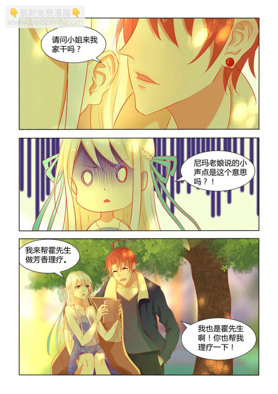 第6集(紫色蔷薇)