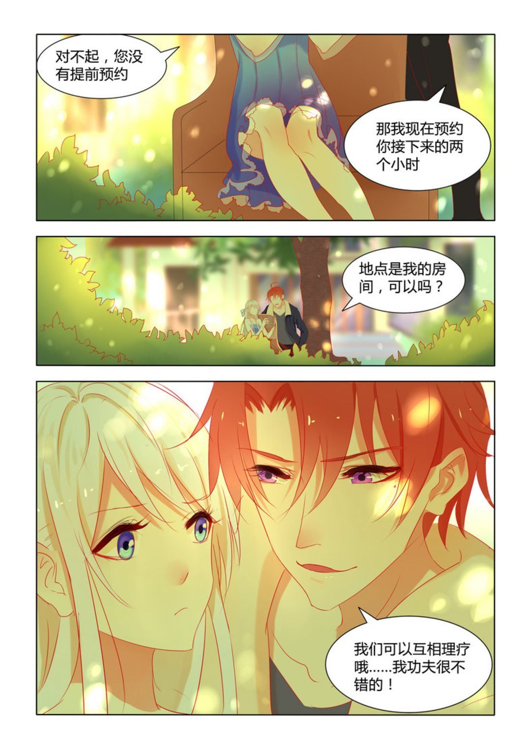 第6集(紫色蔷薇)