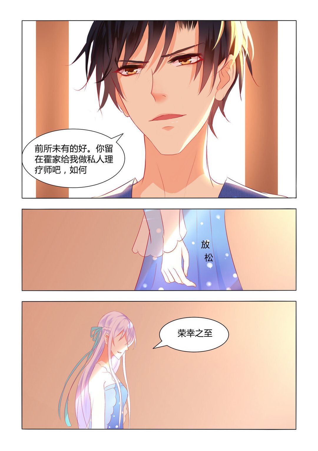 第7集(紫色蔷薇)