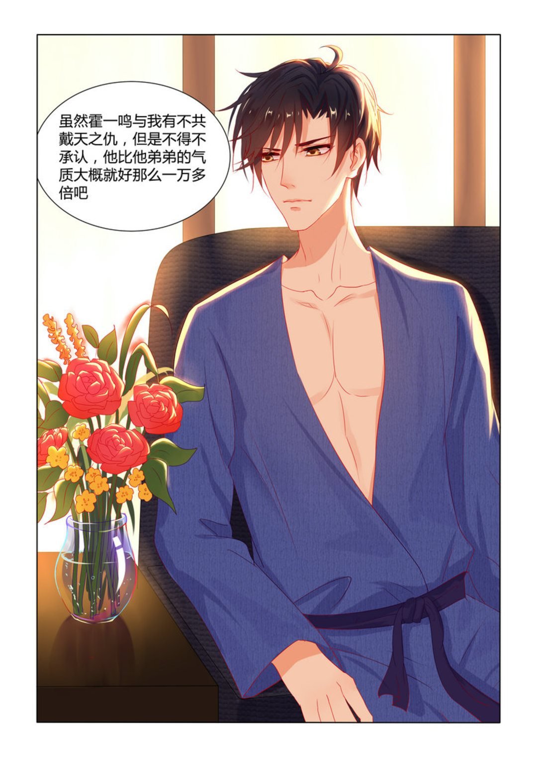 第7集(紫色蔷薇)
