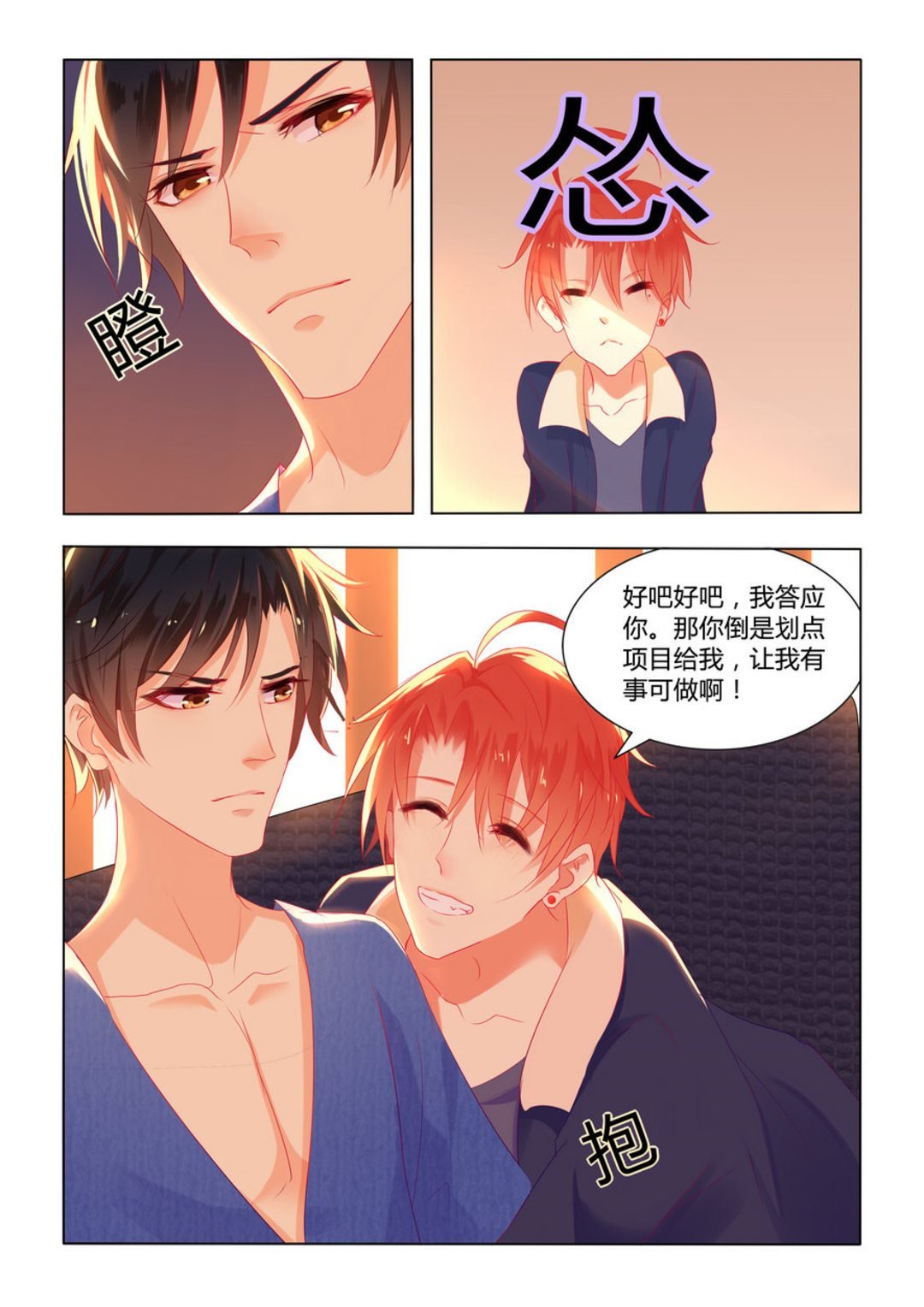 第7集(紫色蔷薇)