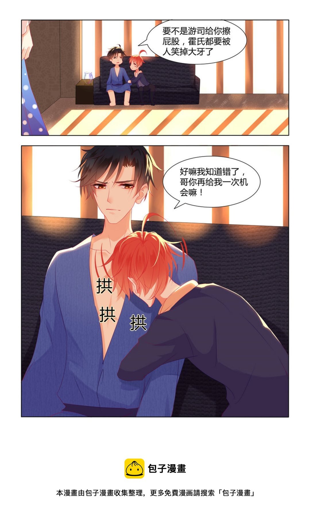 第7集(紫色蔷薇)