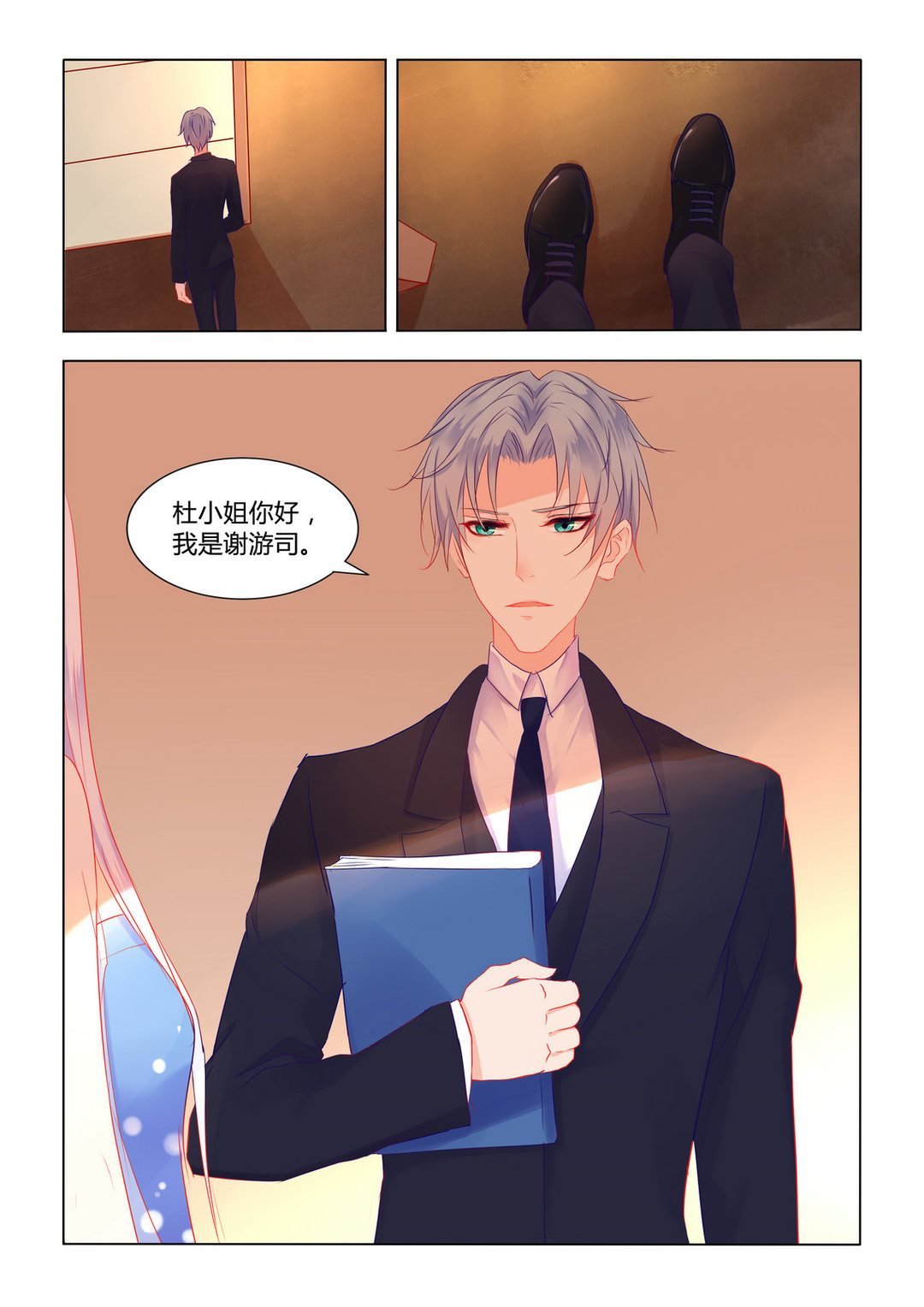 第8集(紫色蔷薇)