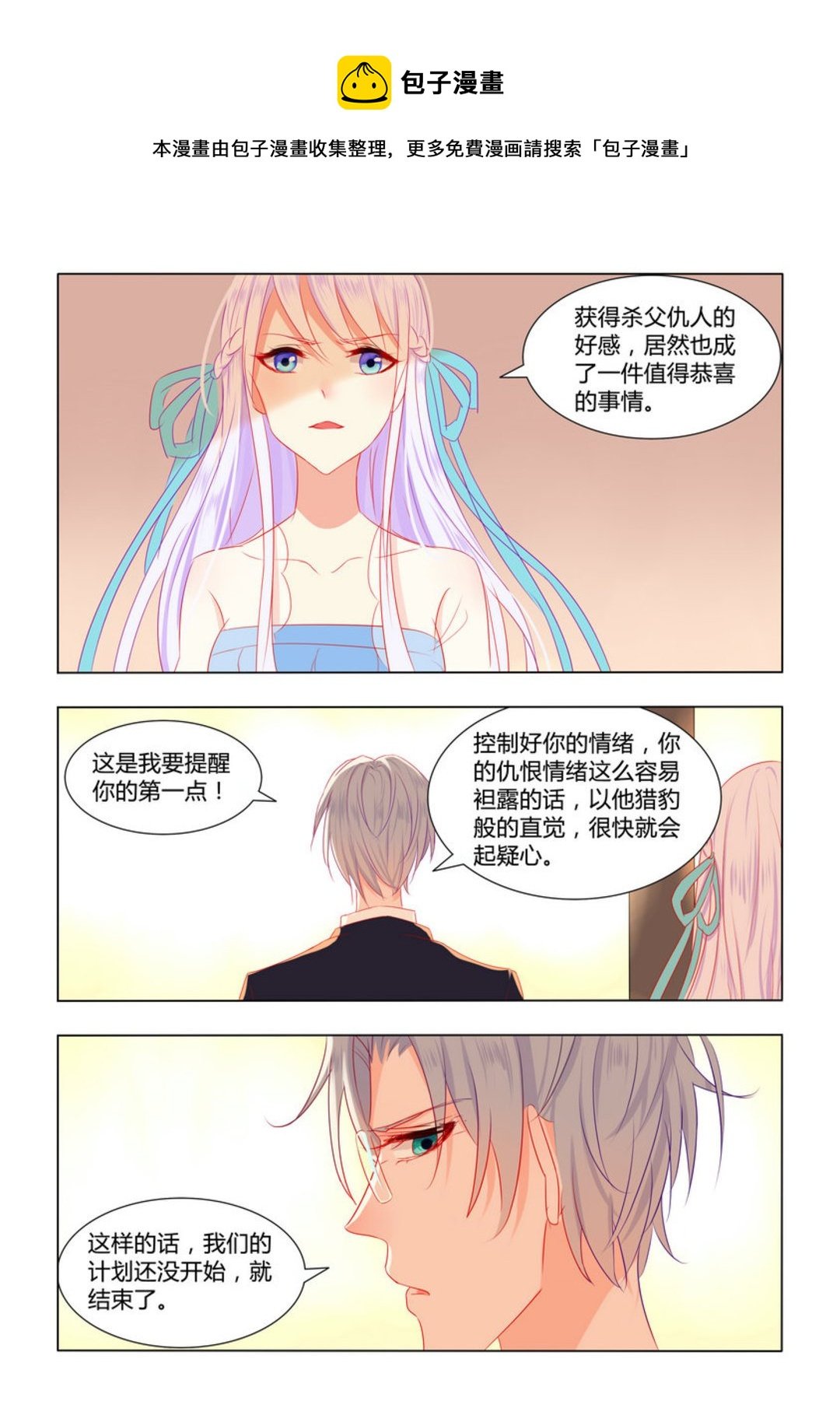 第8集(紫色蔷薇)
