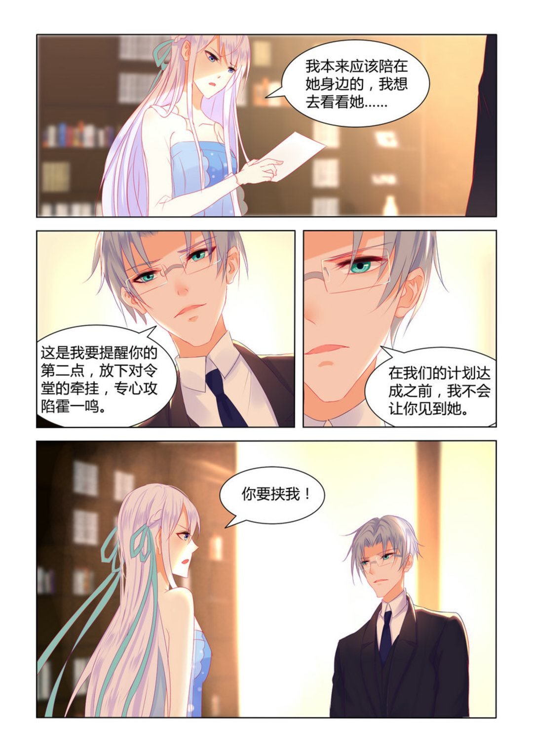 第8集(紫色蔷薇)