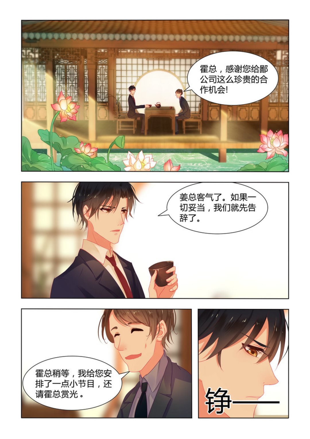 第9集(紫色蔷薇)