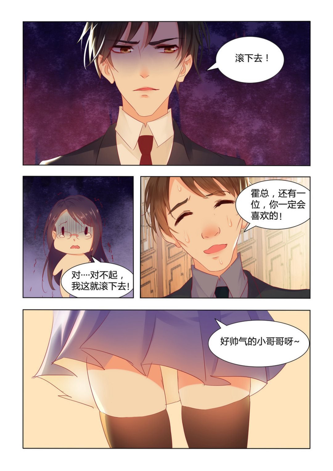 第9集(紫色蔷薇)