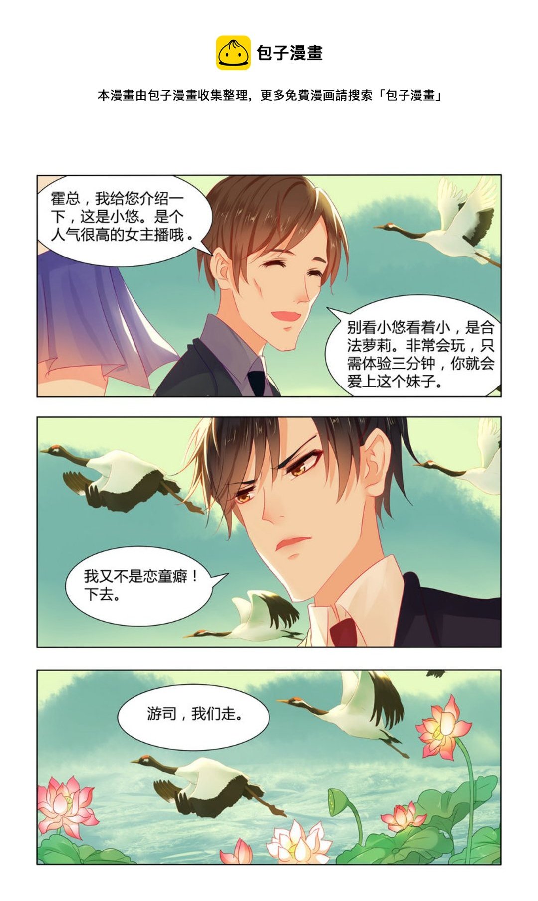 第9集(紫色蔷薇)