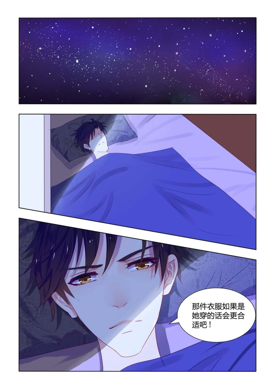 第9集(紫色蔷薇)