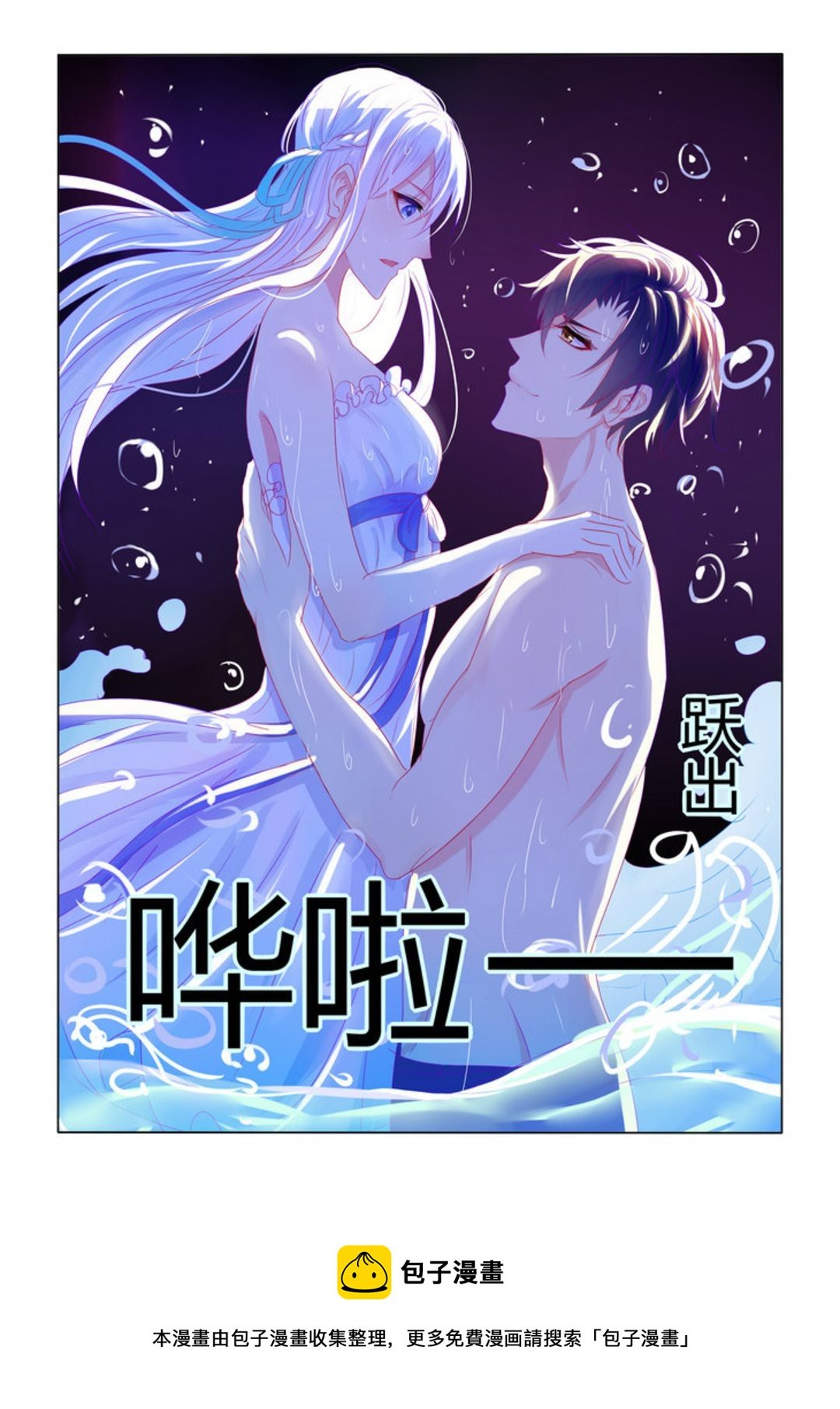 第9集(紫色蔷薇)
