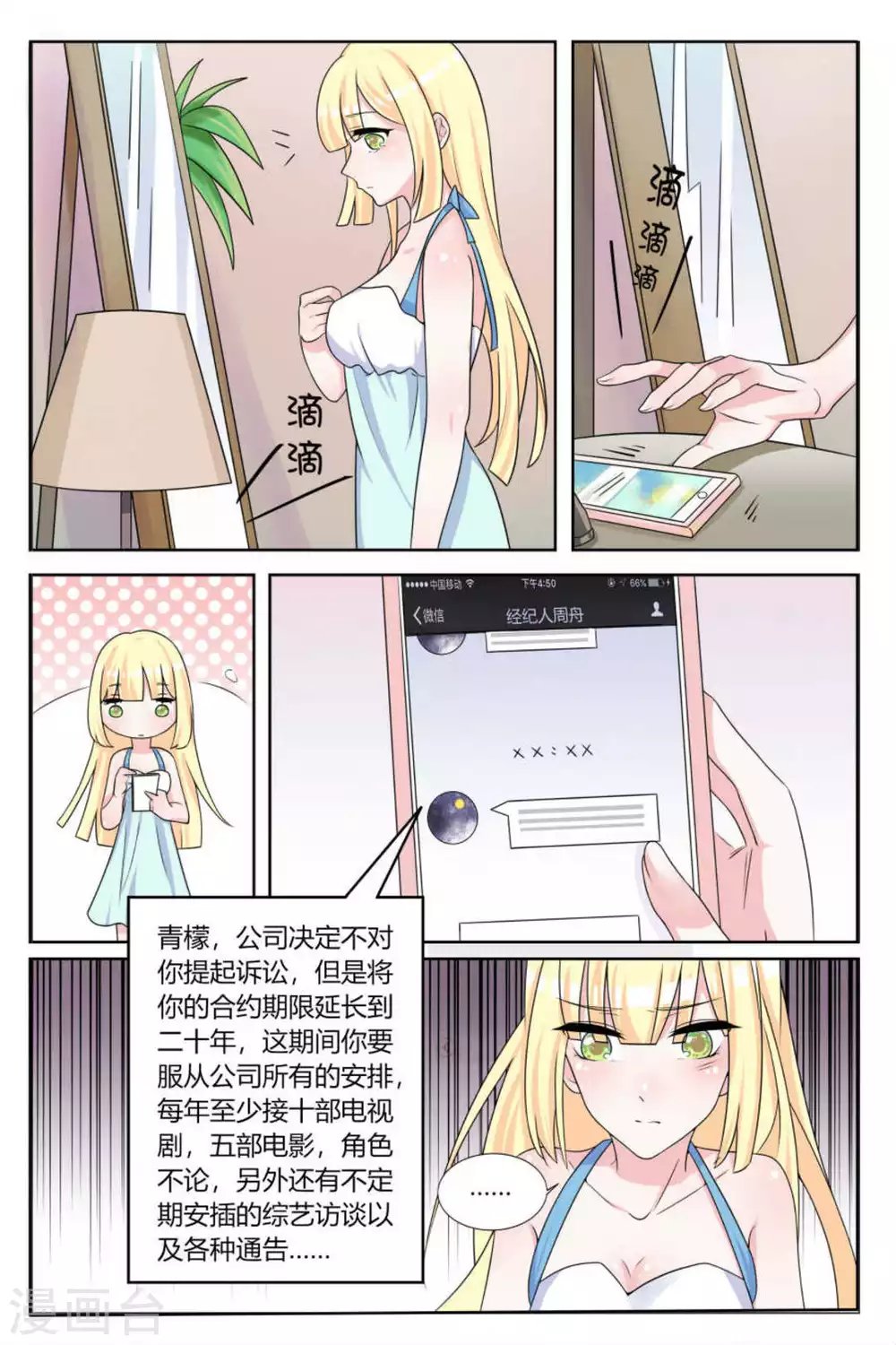 第10话