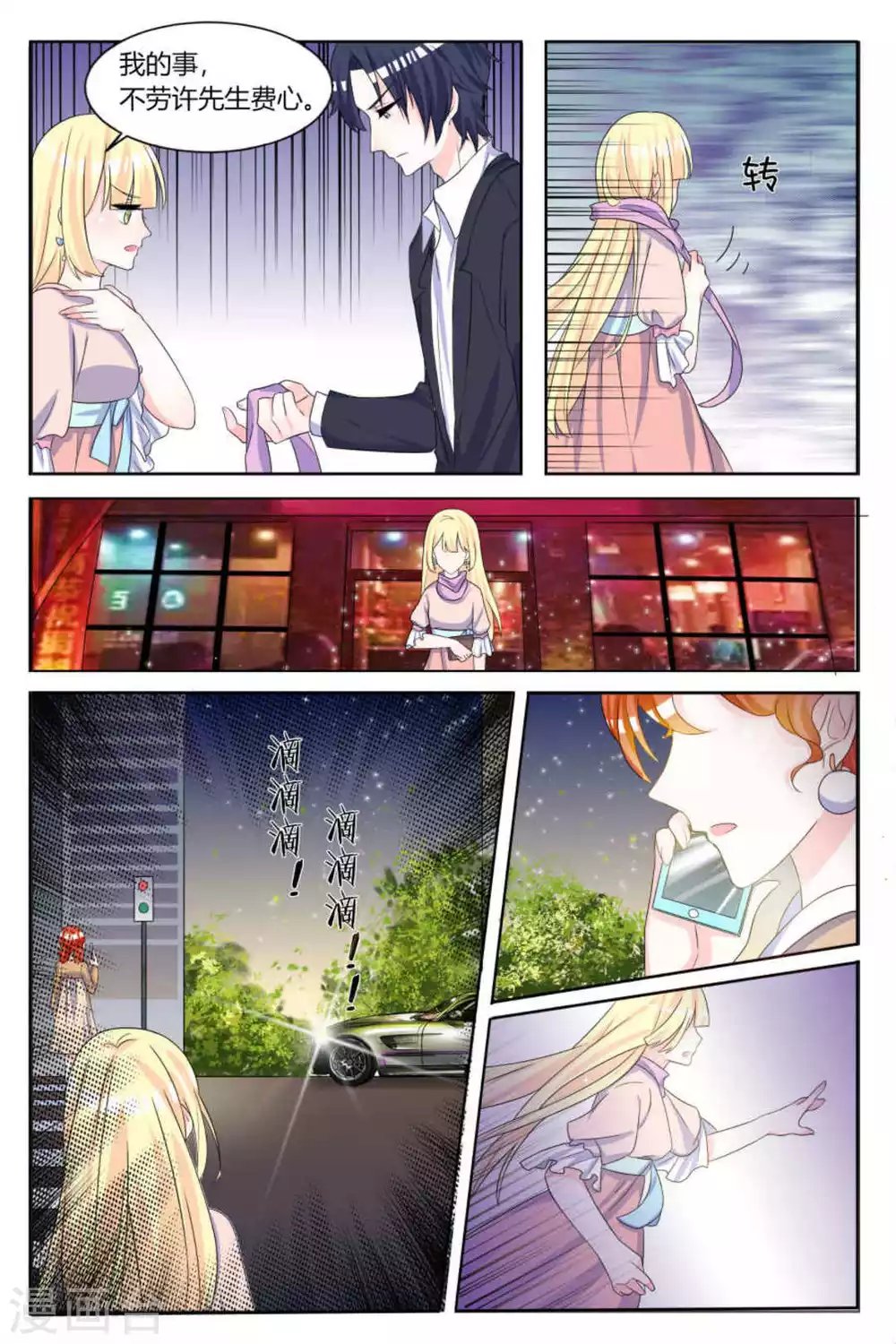 第11话