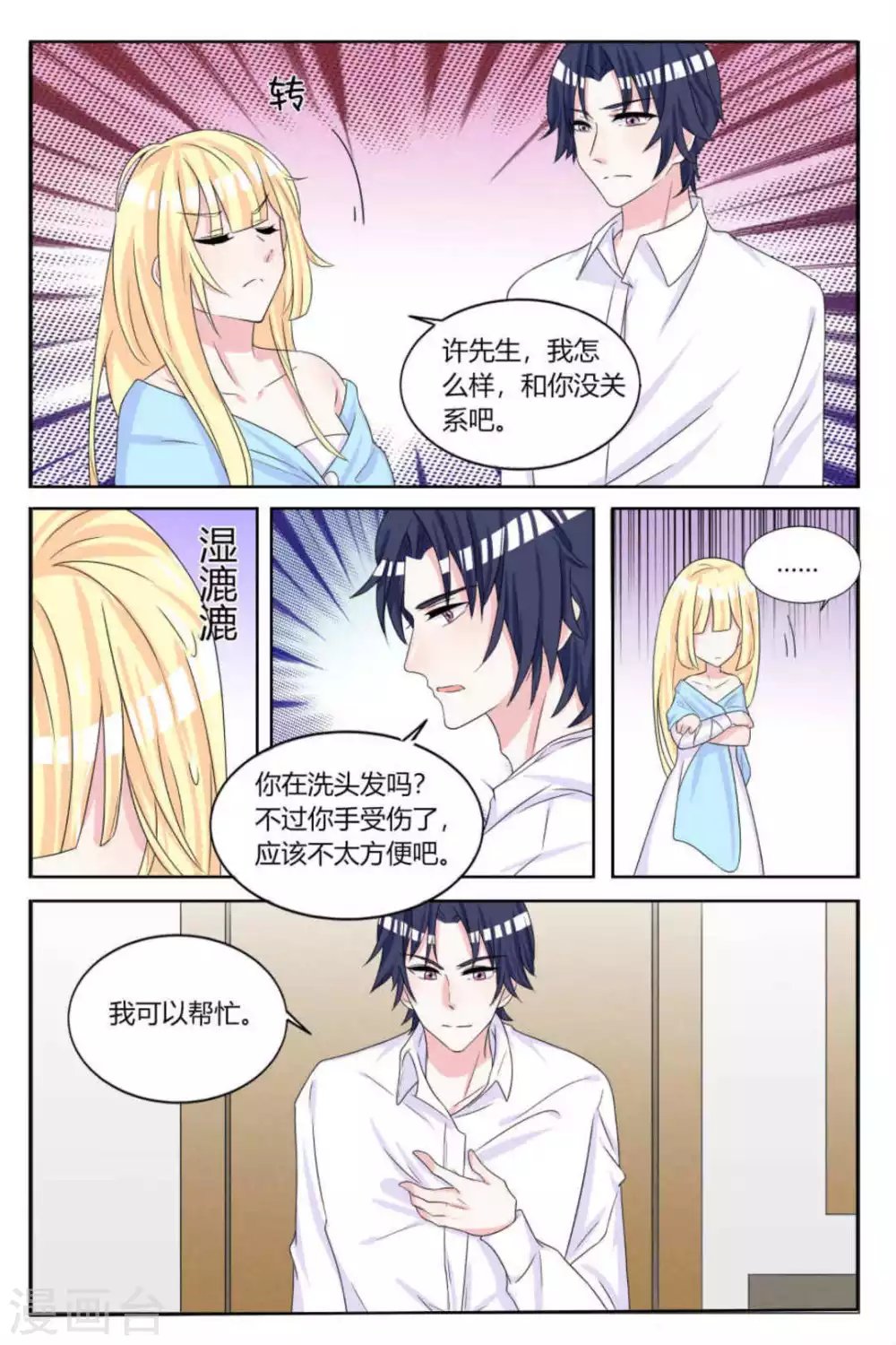 第12话