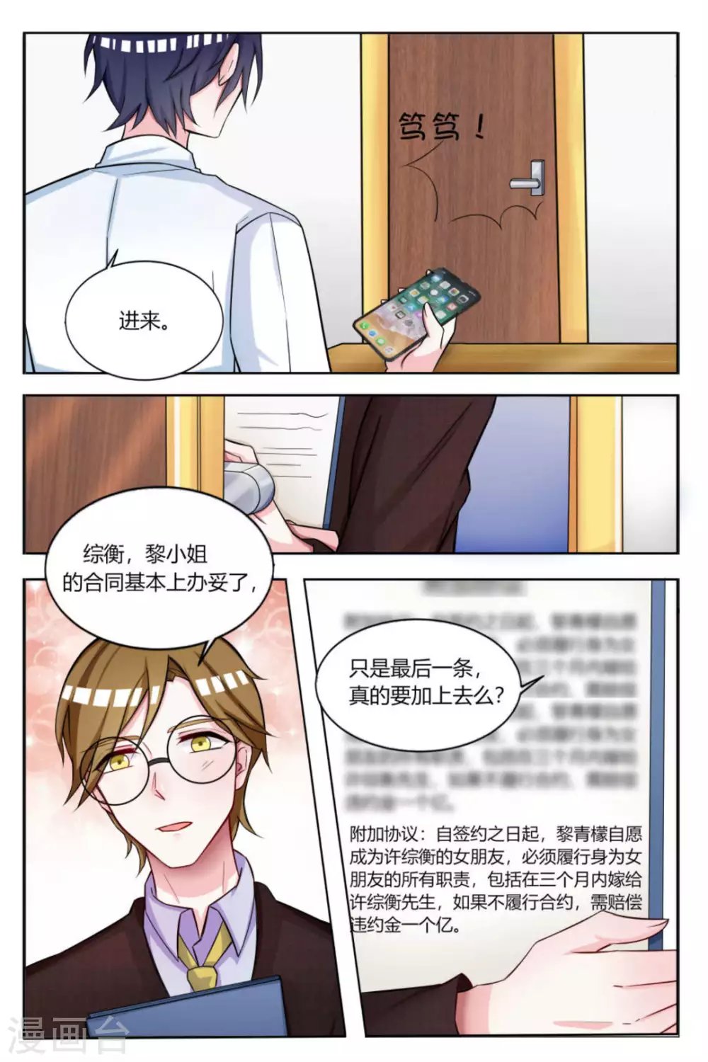 第14话