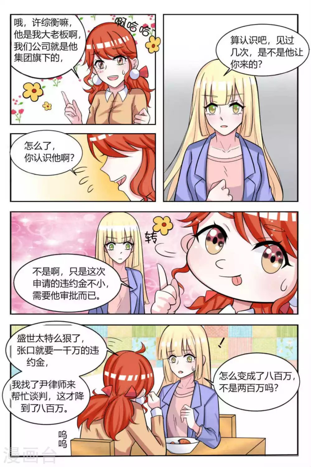 第14话