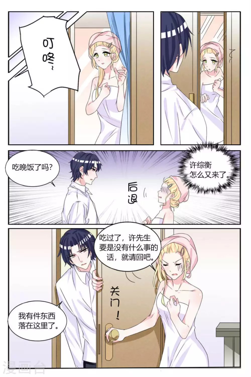 第14话
