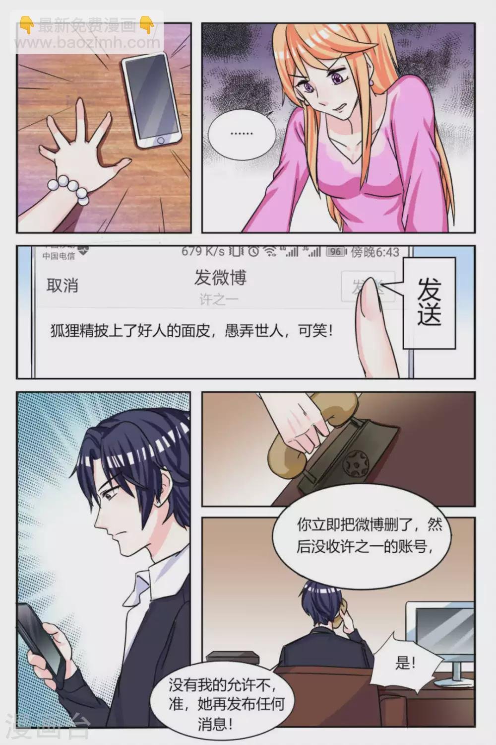 第16话