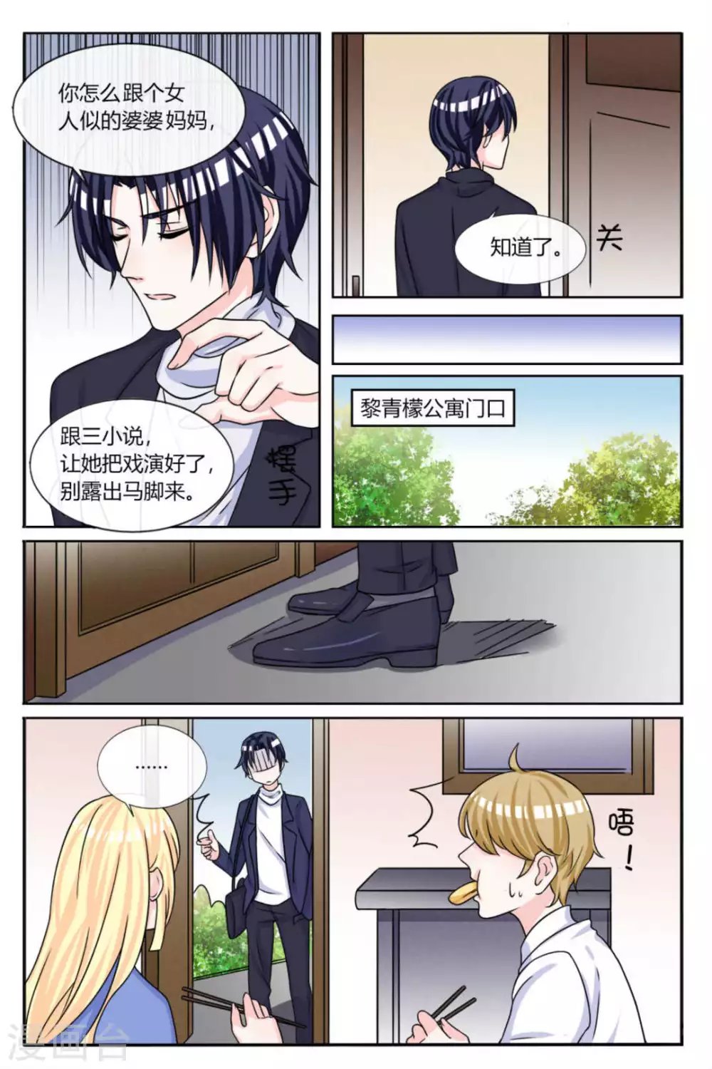 第16话