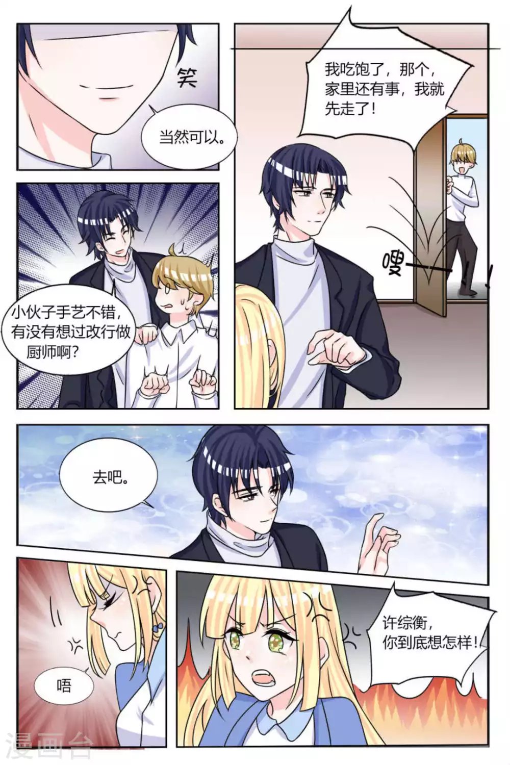 第16话