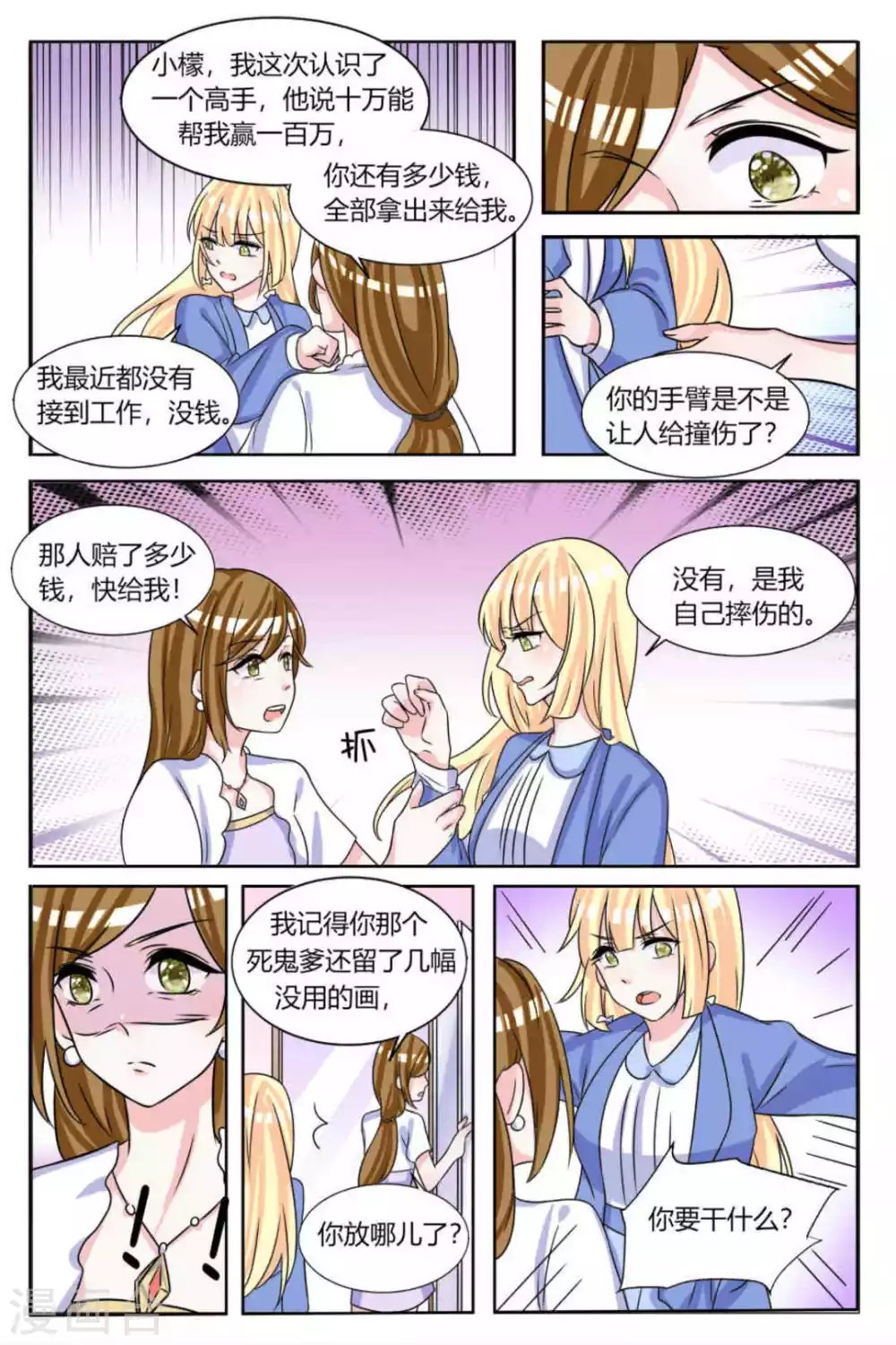 第17话