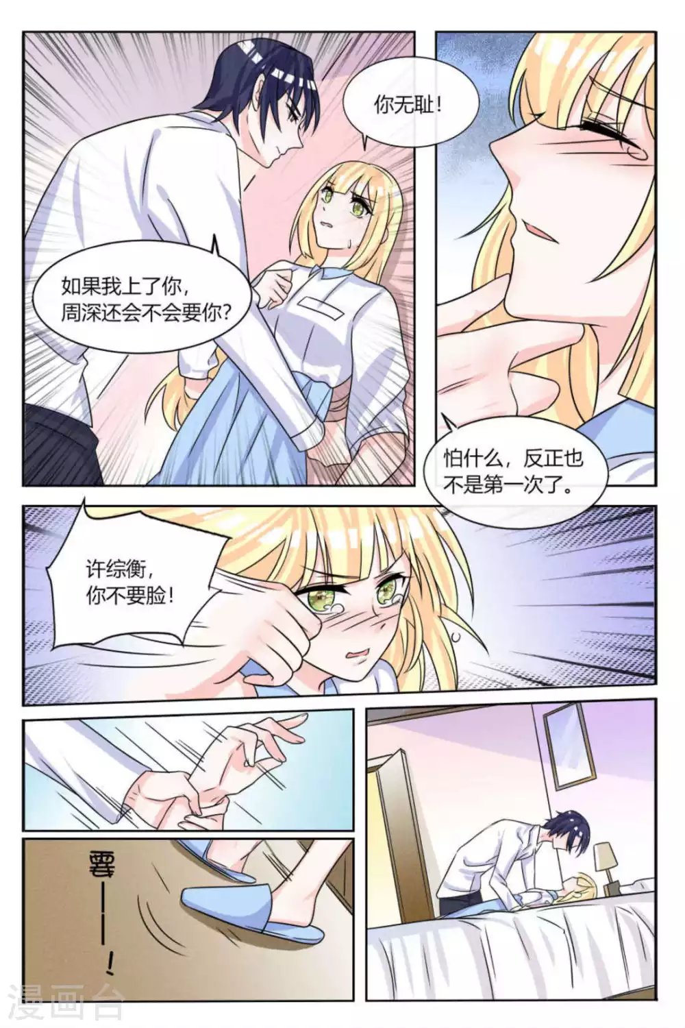 第19话