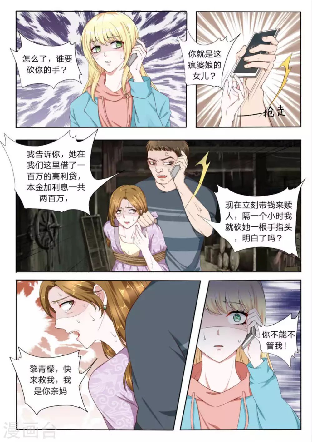 第23话