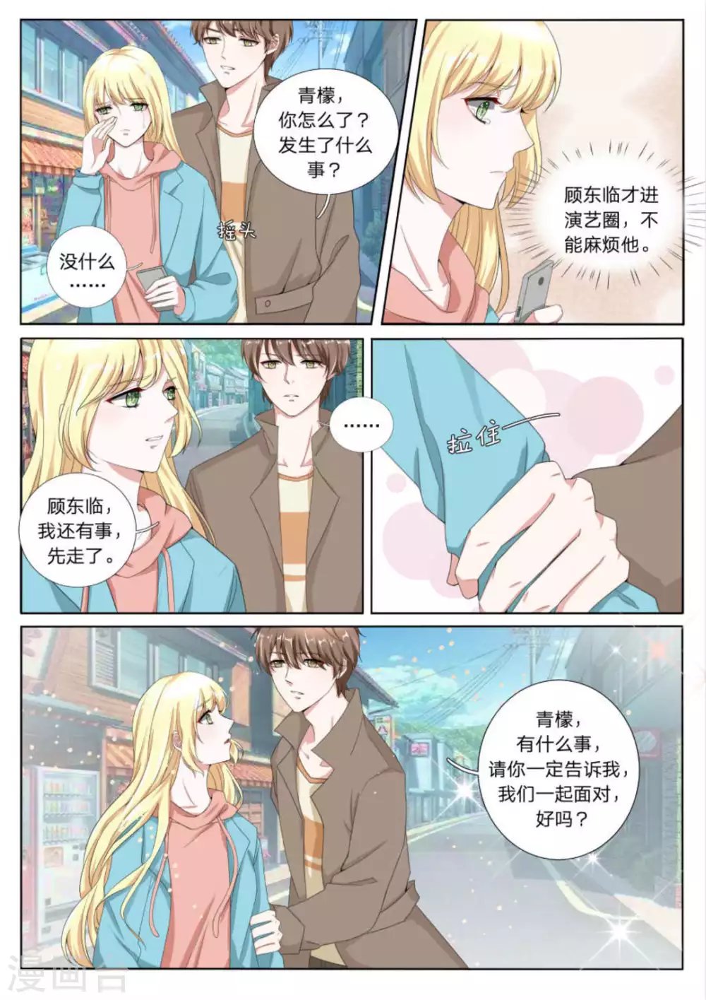 第23话