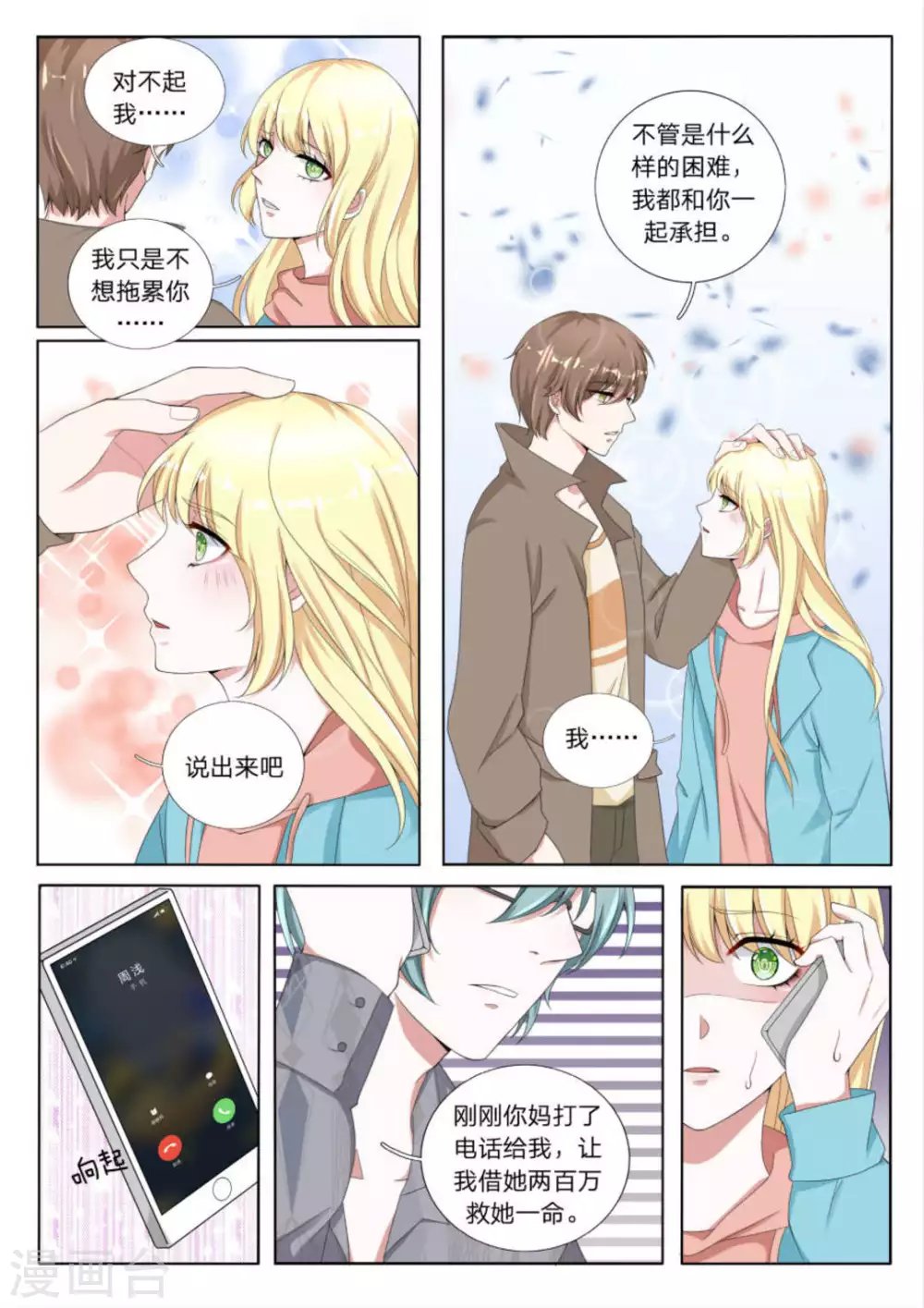 第23话