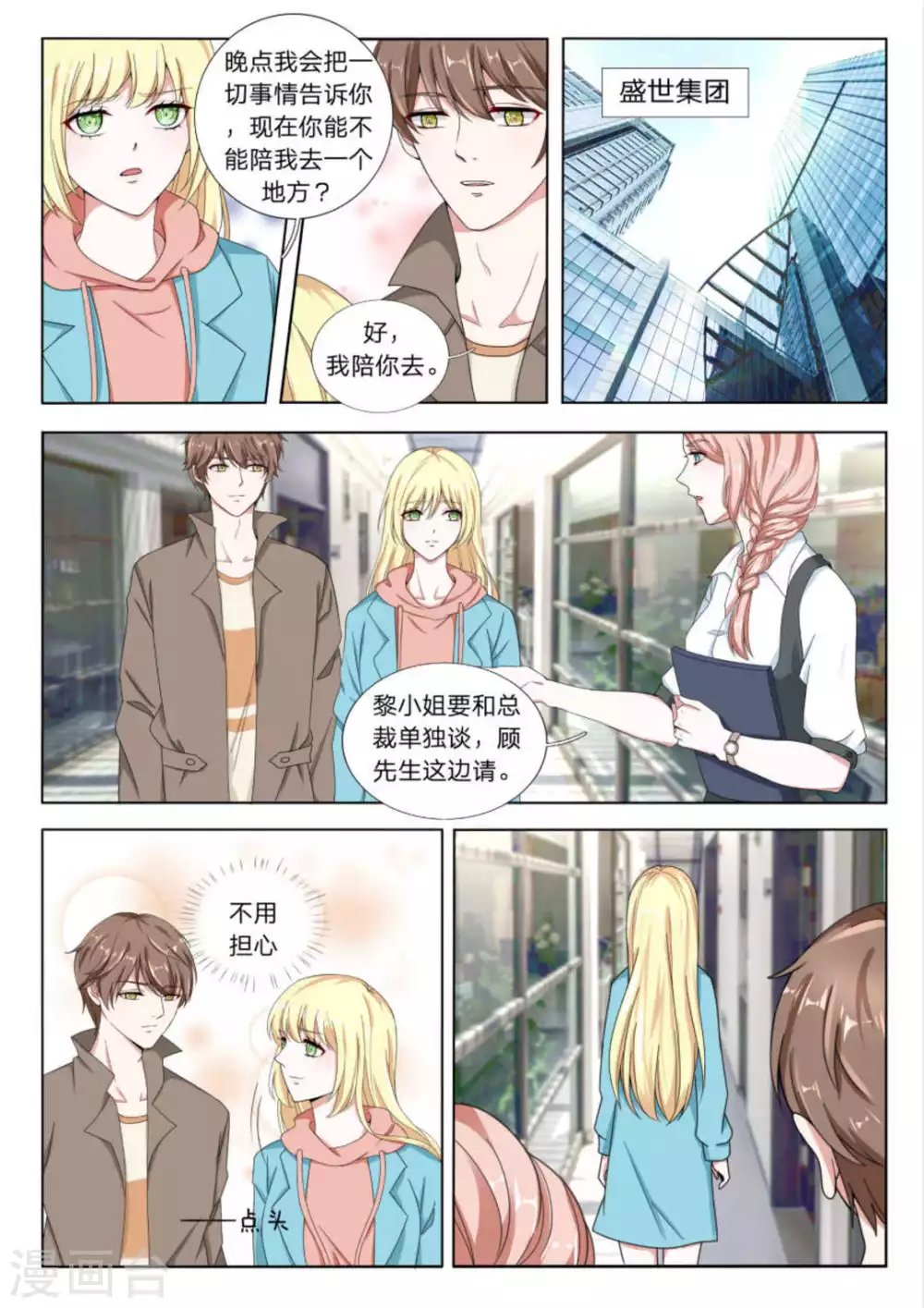 第23话