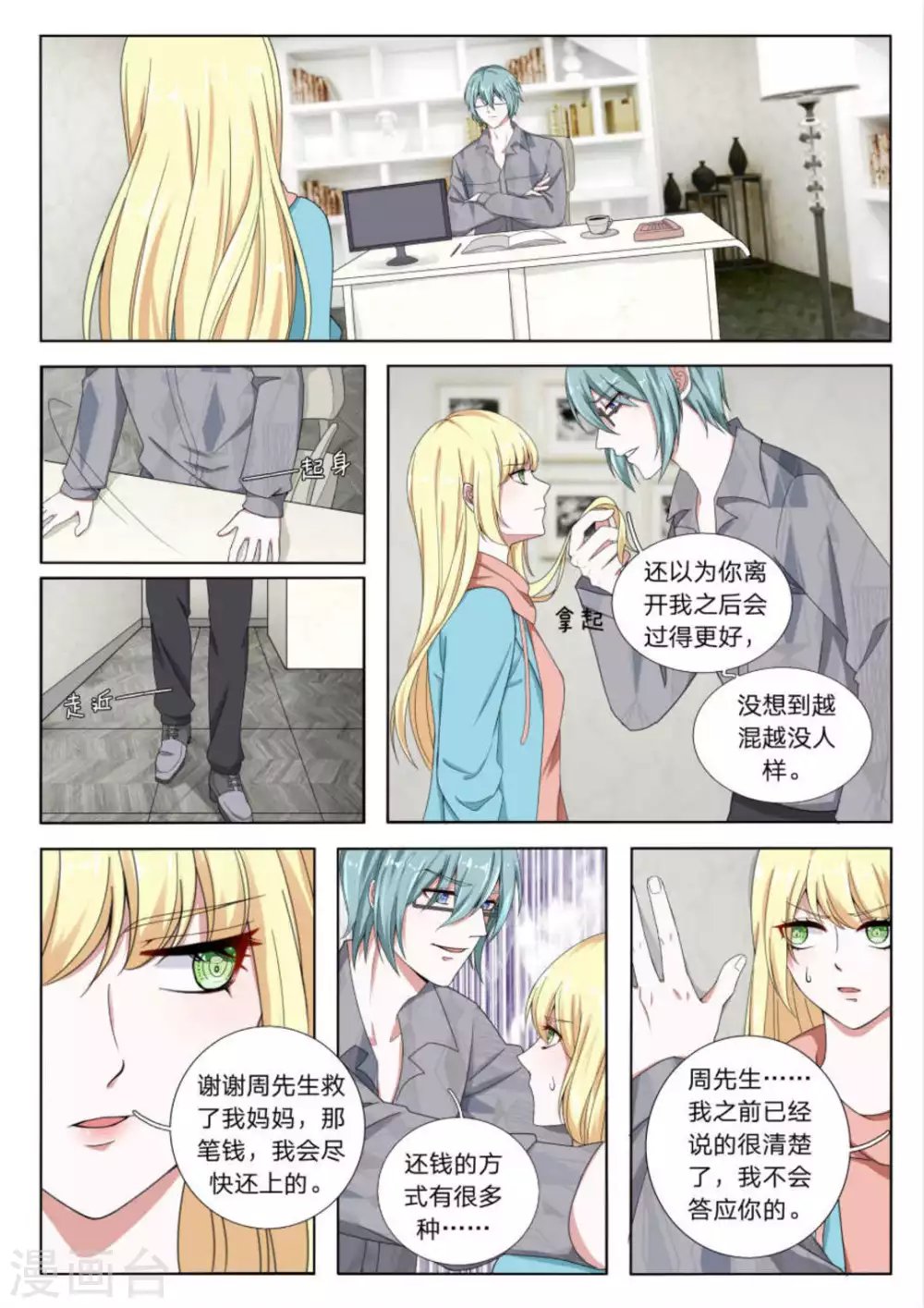 第23话