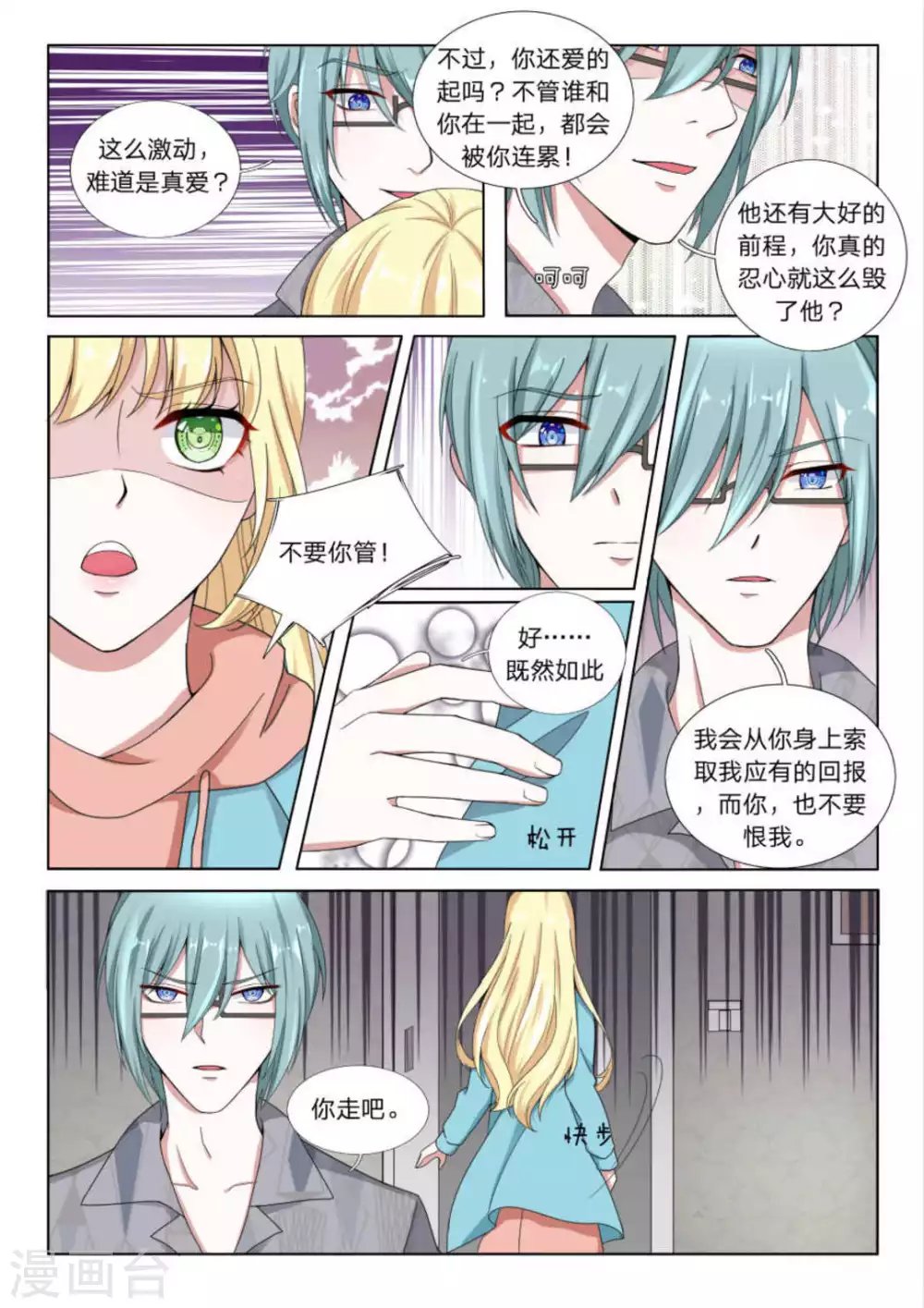第23话