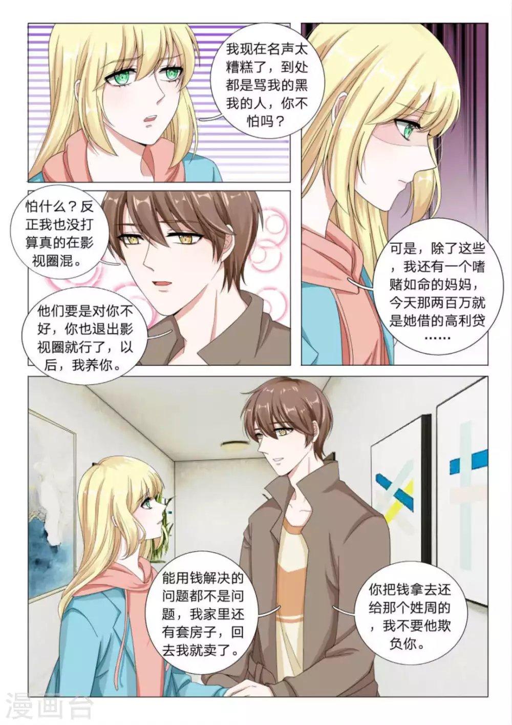 第24话