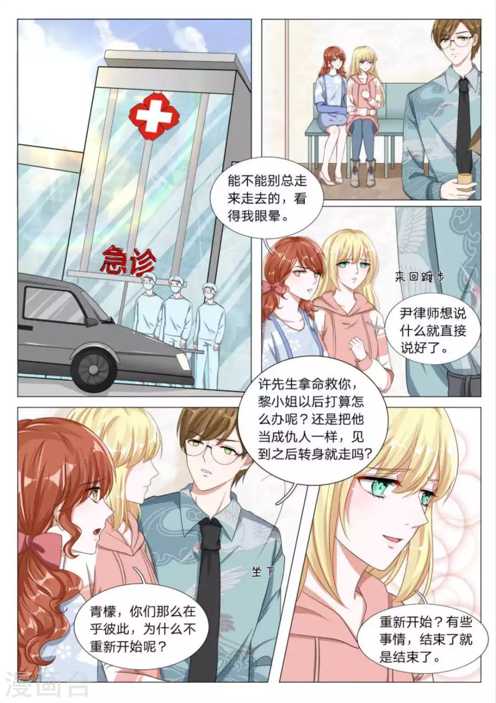 第26话