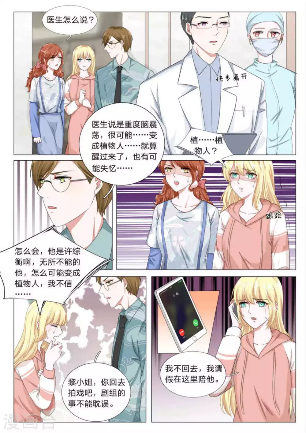 第26话
