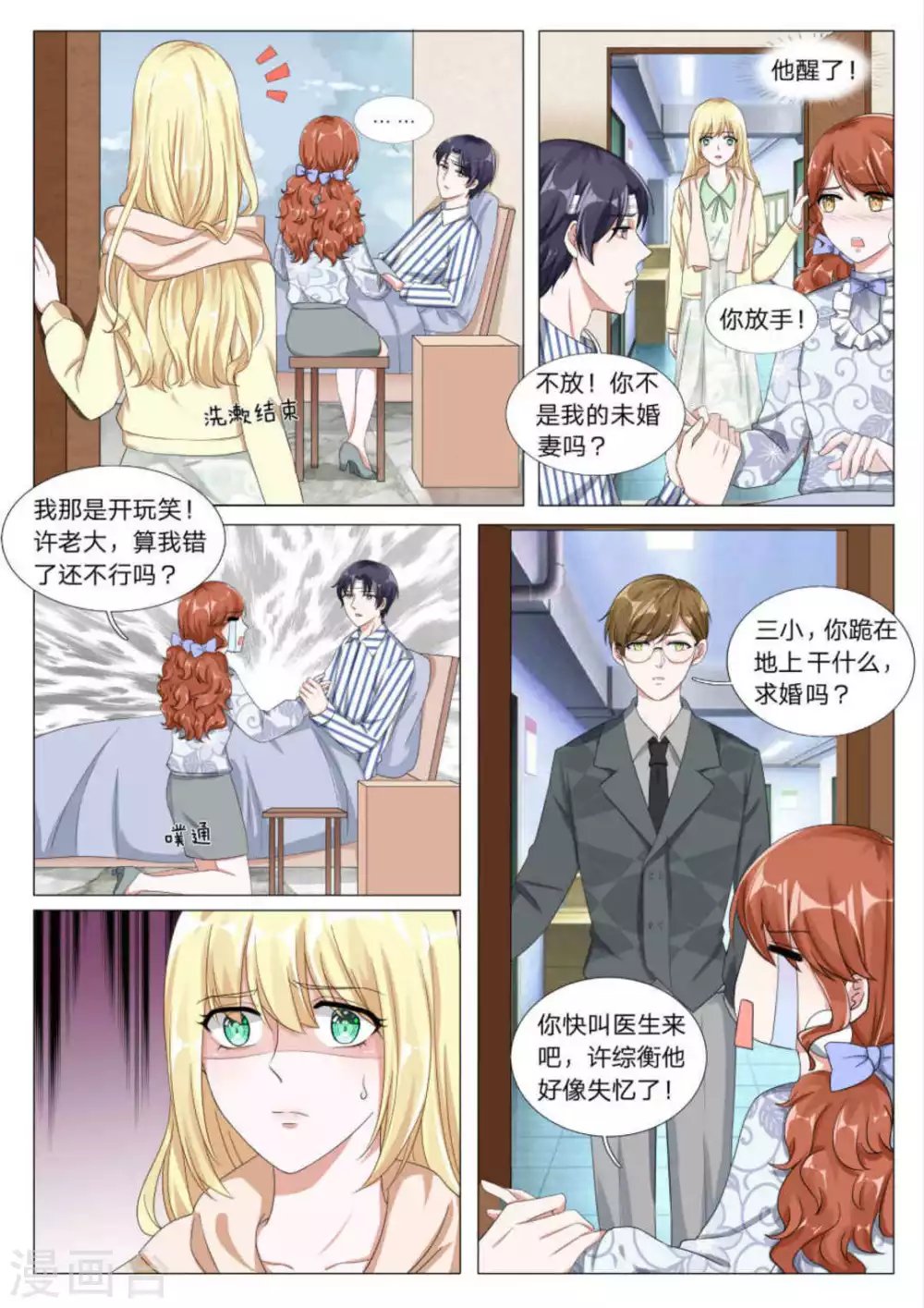 第26话