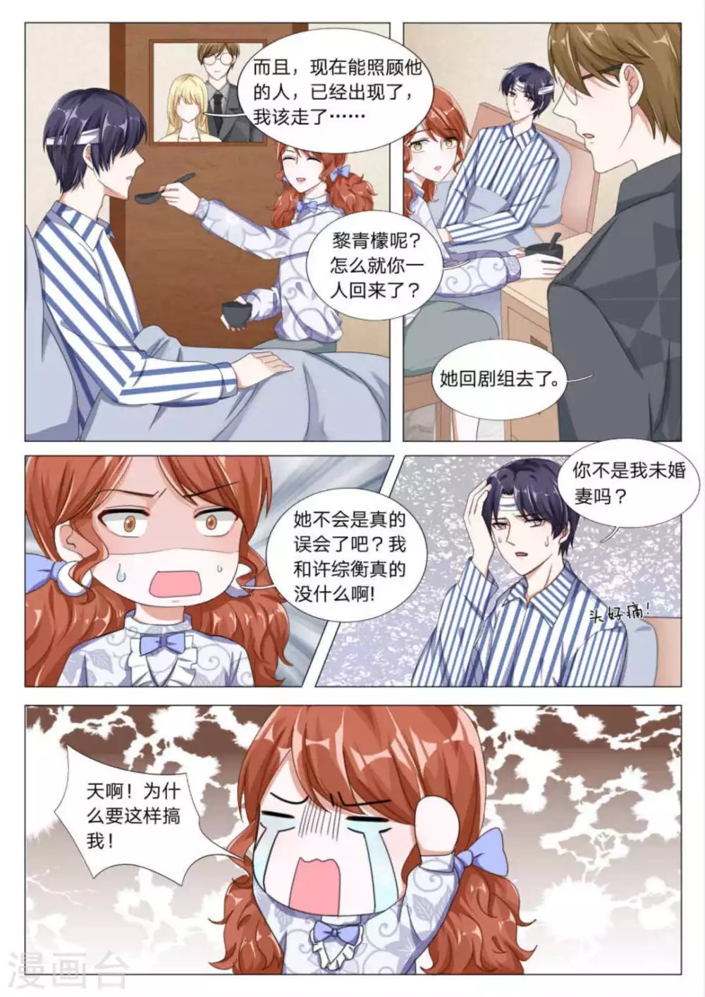 第26话