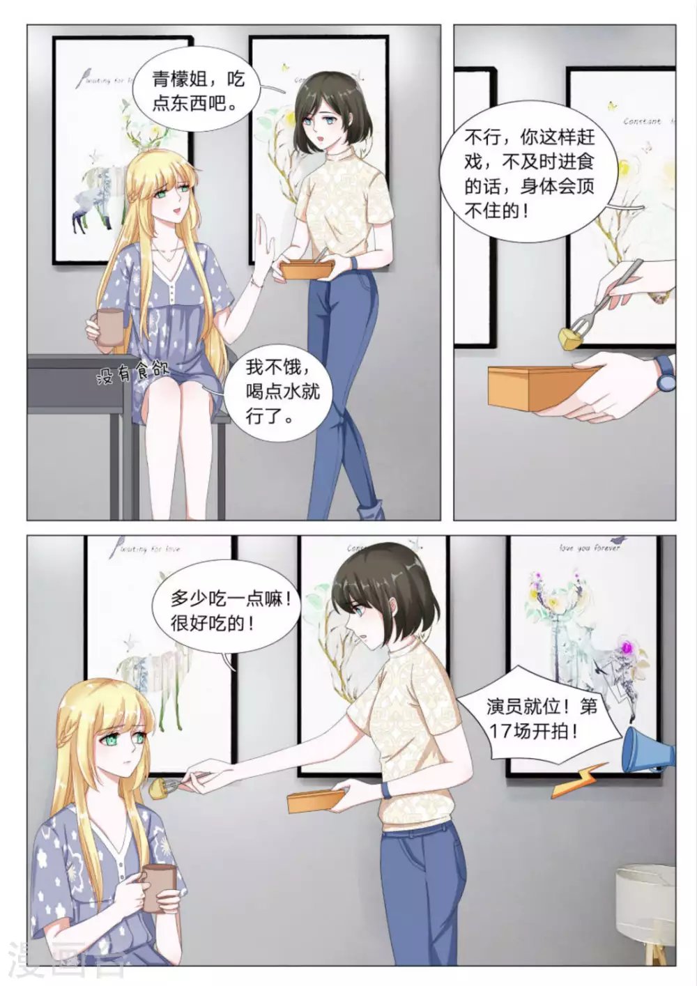 第27话
