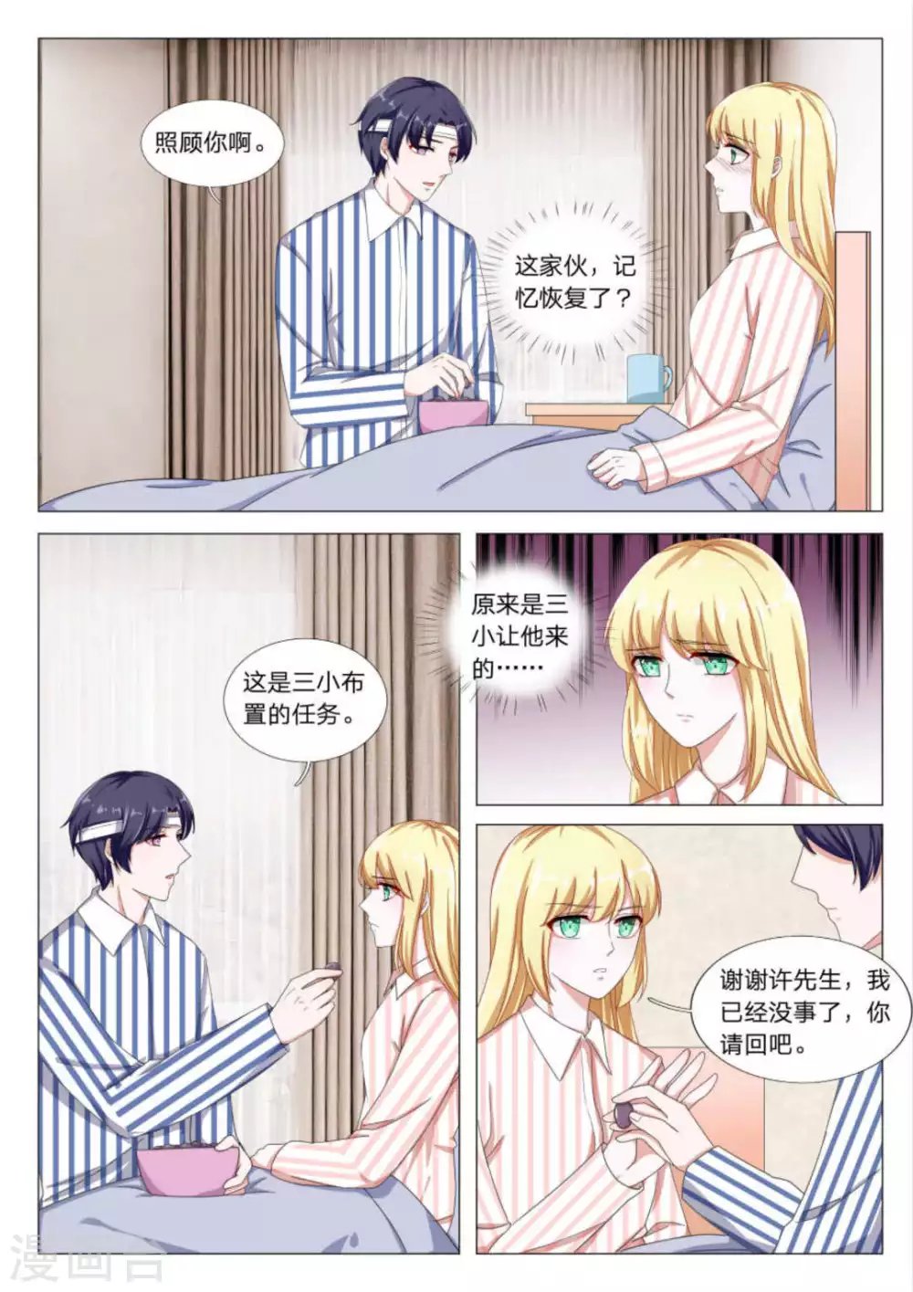 第27话