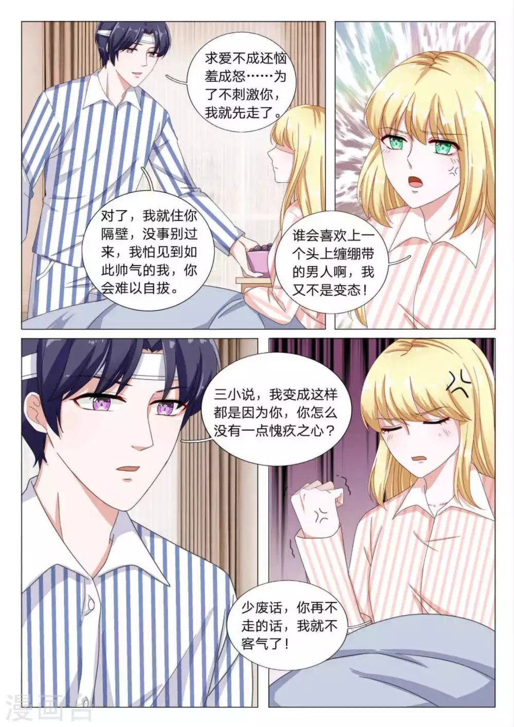 第27话