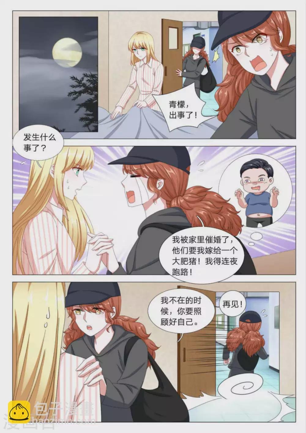 第29话