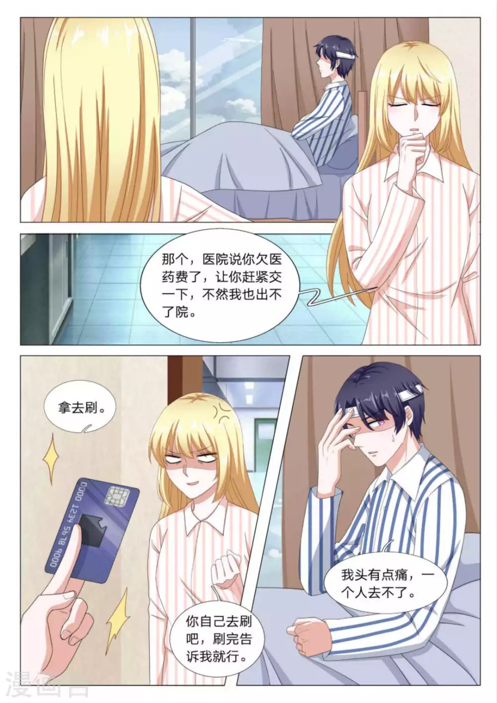 第29话